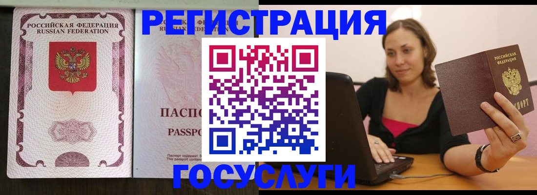 прописка гарантия в Севастополе