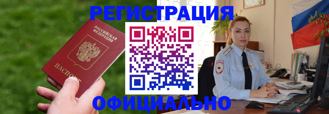 временная регистрация госуслуги в Севастополе