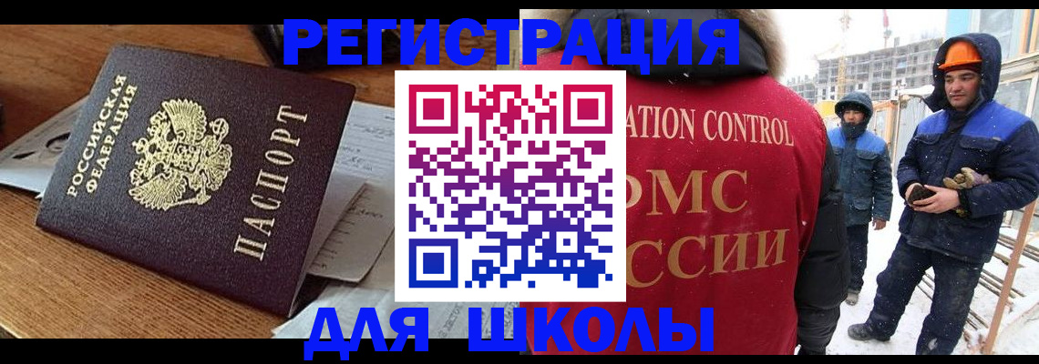 регистрация для дет. сада в Севастополе