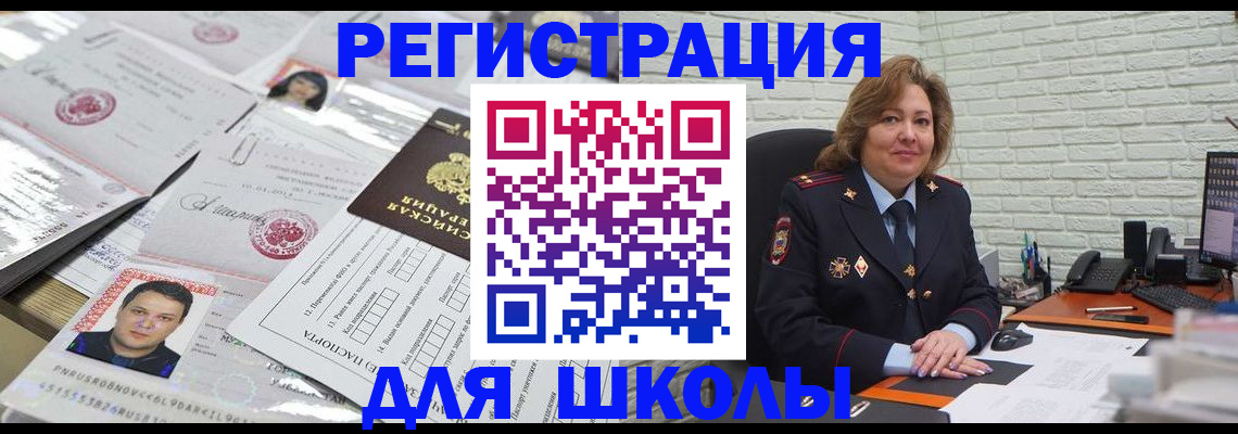 прописка для военкомата в Севастополе